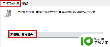 win11系统内置管理员无法激活此应用解决方法 Win11系统内置管理员权限无法激活应用怎么办