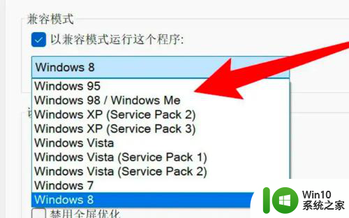 win11以兼容模式运行 Win11如何设置应用以兼容模式运行