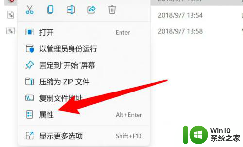 win11以兼容模式运行 Win11如何设置应用以兼容模式运行