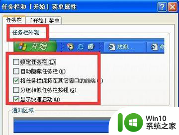 xp系统任务栏自己跑到桌面右边怎么还原原来的位置 xp系统任务栏移动到桌面右边如何调整位置