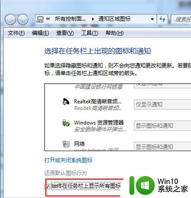 win7系统删除U盘时安全删除图标不见了的解决方法 Win7系统U盘安全删除图标消失怎么办