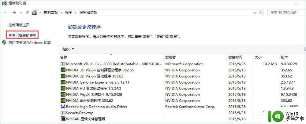 洛奇英雄传win10进不去维护中怎么办 洛奇英雄传win10进不去维护中解决方法