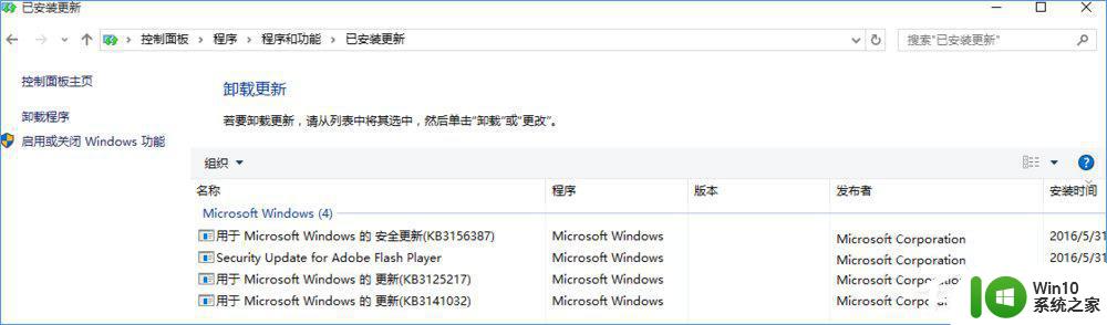 洛奇英雄传win10进不去维护中怎么办 洛奇英雄传win10进不去维护中解决方法