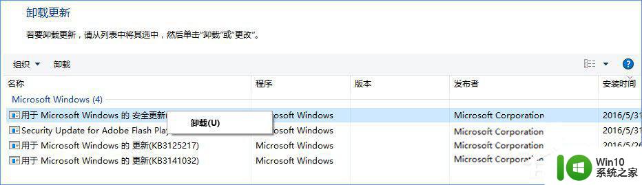 洛奇英雄传win10进不去维护中怎么办 洛奇英雄传win10进不去维护中解决方法