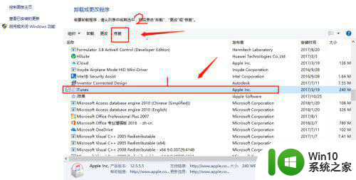 windows7安装itunes软件包有一个问题怎么解决 windows7安装itunes软件包出错怎么办