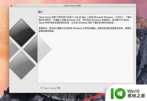 mac装双系统之后如何去掉win10系统 mac装双系统后如何卸载win10系统