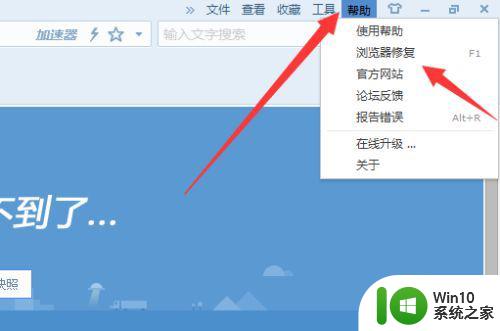 win10搜狗浏览器打不开网页如何处理 win10搜狗浏览器无法访问网页怎么办