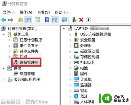 怎样解决win10设置windows hello指纹找不到指纹识别器 win10设置windows hello指纹识别器找不到怎么办