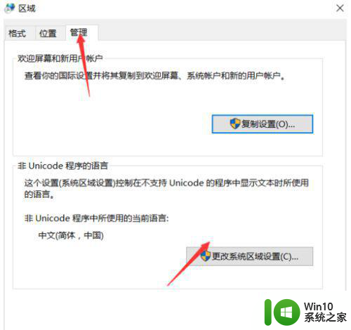 win10提示0xc0000142应用程序无法正常启动修复方法 win10提示0xc0000142修复方法