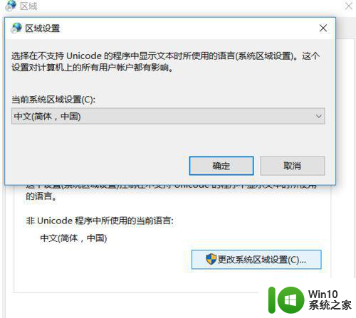 win10提示0xc0000142应用程序无法正常启动修复方法 win10提示0xc0000142修复方法