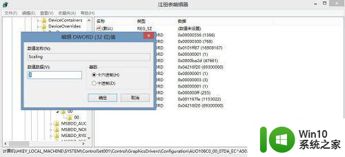 win7电脑cf不能全屏两边出现黑屏怎么办 win7电脑cf黑屏问题解决方法