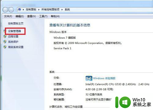 win7重装系统后没有本地连接了如何处理 win7重装系统后无法连接本地网络怎么办