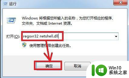 win7重装系统后没有本地连接了如何处理 win7重装系统后无法连接本地网络怎么办