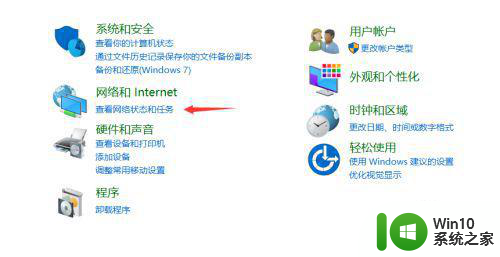 win10电脑微信能上网页打不开解决方法 win10电脑微信无法打开网页怎么办