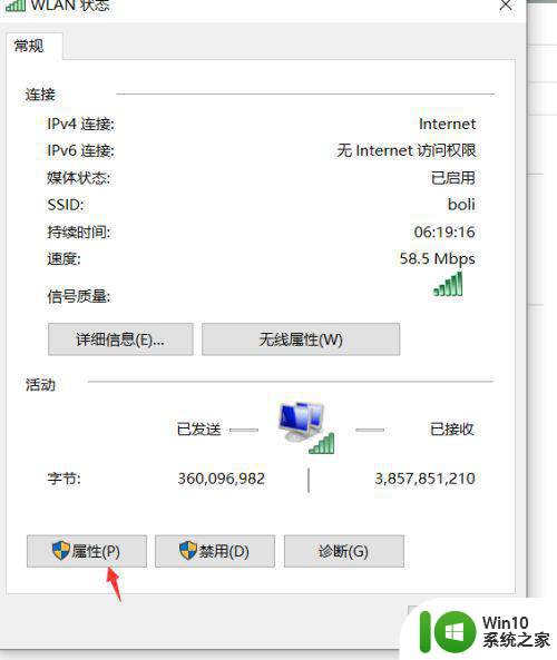 win10电脑微信能上网页打不开解决方法 win10电脑微信无法打开网页怎么办