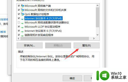 win10电脑微信能上网页打不开解决方法 win10电脑微信无法打开网页怎么办