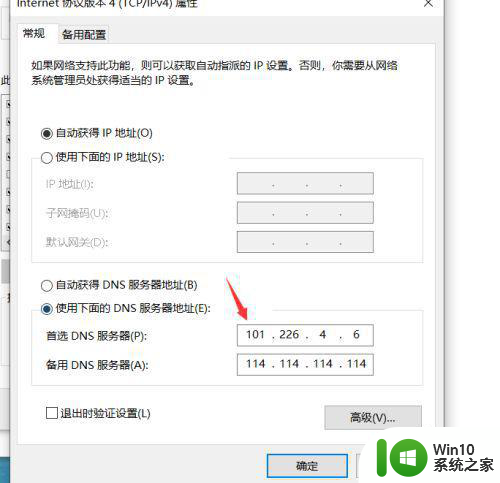 win10电脑微信能上网页打不开解决方法 win10电脑微信无法打开网页怎么办