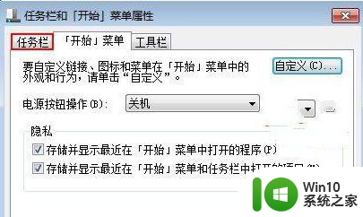 win7系统设置修改修改任务栏区域的窗口显示的教程 win7系统任务栏区域窗口显示设置方法