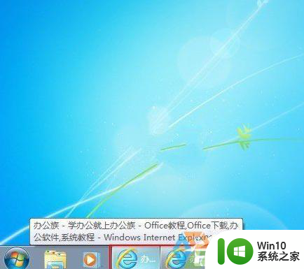 win7系统设置修改修改任务栏区域的窗口显示的教程 win7系统任务栏区域窗口显示设置方法