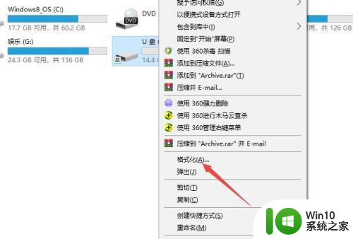 笔记本引导u盘不起作用无法进入引导如何解决 笔记本电脑无法识别U盘怎么办