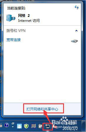 win7访问局域网提示错误代码0*80070035找不到网络路径解决方法 win7访问局域网提示错误代码0*80070035解决方法