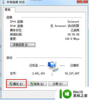 win7访问局域网提示错误代码0*80070035找不到网络路径解决方法 win7访问局域网提示错误代码0*80070035解决方法