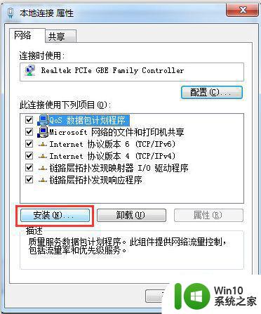 win7访问局域网提示错误代码0*80070035找不到网络路径解决方法 win7访问局域网提示错误代码0*80070035解决方法