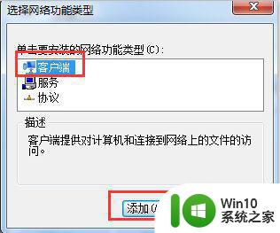 win7访问局域网提示错误代码0*80070035找不到网络路径解决方法 win7访问局域网提示错误代码0*80070035解决方法