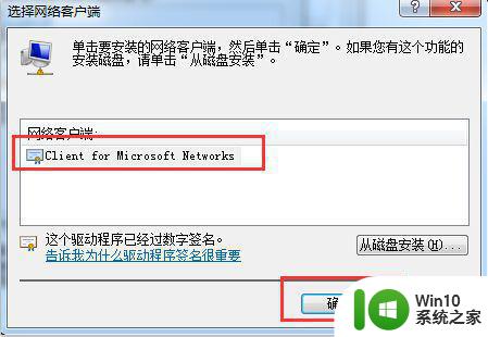 win7访问局域网提示错误代码0*80070035找不到网络路径解决方法 win7访问局域网提示错误代码0*80070035解决方法