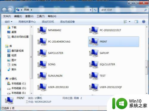 win7访问局域网提示错误代码0*80070035找不到网络路径解决方法 win7访问局域网提示错误代码0*80070035解决方法