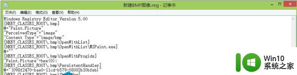 win7系统右键菜单找不到“新建BMP图像”选项的修复方法 win7系统右键菜单缺少“新建BMP图像”选项怎么办