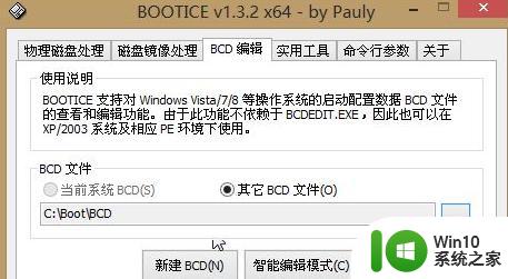 w7系统启动“no bootable device”怎么解决 w7系统启动“no bootable device”怎么修复