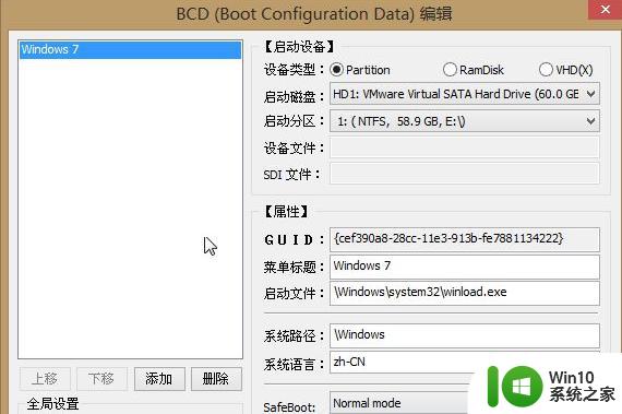 w7系统启动“no bootable device”怎么解决 w7系统启动“no bootable device”怎么修复