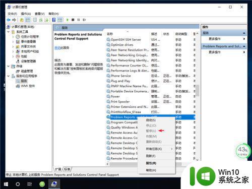 win10开机桌面无限刷新闪屏无法操作修复方法 Win10开机桌面无限刷新闪屏原因分析