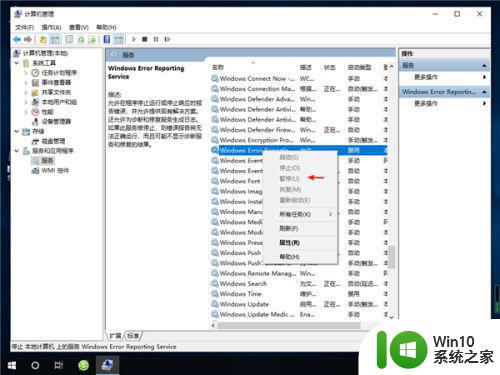 win10开机桌面无限刷新闪屏无法操作修复方法 Win10开机桌面无限刷新闪屏原因分析