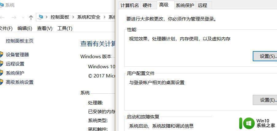 ​win10电脑打开应用提示access violation at address解决方法 win10电脑打开应用提示access violation at address怎么办