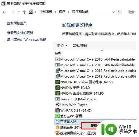 windows10反复显示正在安装键盘怎么解决 Windows10键盘安装失败怎么办