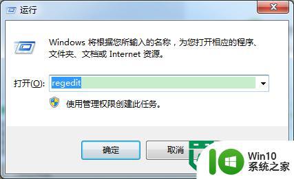 win7系统修改远程桌面的端口的方法 win7系统如何修改远程桌面的端口