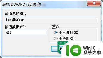 win7系统修改远程桌面的端口的方法 win7系统如何修改远程桌面的端口