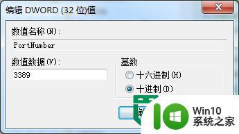 win7系统修改远程桌面的端口的方法 win7系统如何修改远程桌面的端口