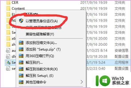 windows10系统安装完建筑cad2014打不开显示错误报告怎么办 Windows10系统安装完建筑CAD2014打不开解决方法