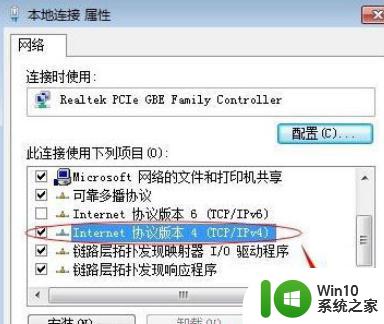 网上邻居win7看不到别的电脑如何解决 win7电脑无法访问局域网内其他设备怎么办