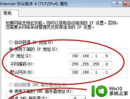 网上邻居win7看不到别的电脑如何解决 win7电脑无法访问局域网内其他设备怎么办