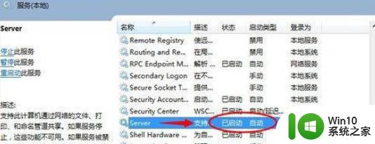 网上邻居win7看不到别的电脑如何解决 win7电脑无法访问局域网内其他设备怎么办