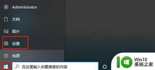 电脑出现window10此版本即将关闭怎么办 电脑如何解决window10即将关闭的问题