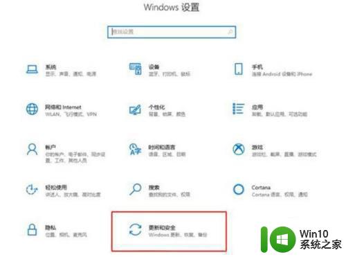 电脑出现window10此版本即将关闭怎么办 电脑如何解决window10即将关闭的问题