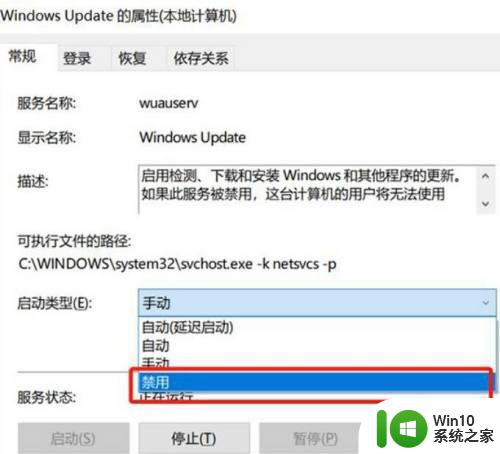 电脑出现window10此版本即将关闭怎么办 电脑如何解决window10即将关闭的问题