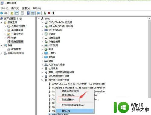 win7读卡器插上电脑没显示怎么处理 Win7读卡器插上电脑没有反应怎么解决