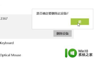 u盘在电脑上读不出来提示格式化最佳解决方法 电脑读不出u盘怎么办