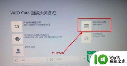 sony笔记本win8改win7的方法 Sony笔记本从Win8改为Win7的步骤